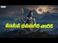 Bho Shambho Shiva Shambho | Most Powerful Lord Shiva Song | with telugu lyrics  | Aditya Bhakthi ||  - 04:37 min - News - Video
