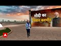 pm modi kashmir visit: 370 हटने के बाद पीएम मोदी का कश्मीर का पहला दौरा, देंगे बड़ी सौगात | PM Modi  - 02:32 min - News - Video