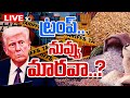 LIVE : Special Focus On Trump New Tariffs On India | ట్రంప్.. నువ్వు మారవా..? | 10TV News