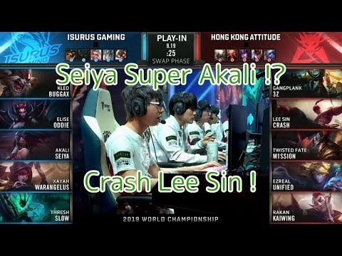 ISG(Seiya アカリ) VS HKA(M1ssion ツイステッド・フェイト) Play-In KO M3G2 - Worlds 2019 Play-In Knockout