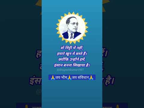 Br Ambedkar quotes hindi #motivation #social #shorts #ytshorts #youtubeshorts #brambedkarquotes