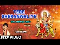 Tere Sherawaliye Punjabi Devi Bhajan By Feroz Khan [Full Song] I Maa Mehar Karo
