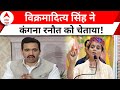 Lok Sabha Election 2024: Vikramaditya Singh की Kangana Ranaut को चेतावनी ! | ABP News