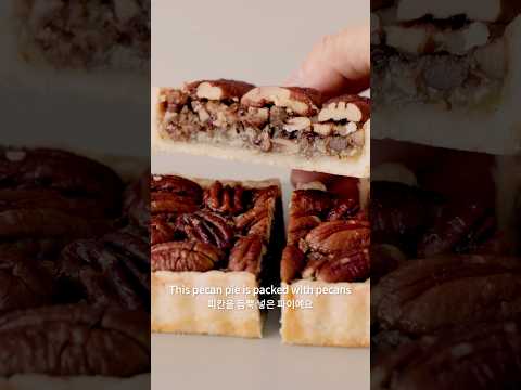 바삭하고 꾸덕한 <strong>피칸</strong> 파이 Loaded with Pecans! Crispy &amp; Gooey Pecan Pie