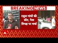 Breaking: Rahul Gandhi की एक सीट छोड़ने और नेता विपक्ष को लेकर Congress की बड़ी मीटिंग | Raebareli  - 02:24 min - News - Video