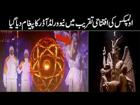 Satanic Symbol at winter Olympics 2026