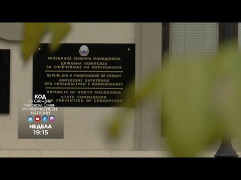 KOD NAJAVA – Kade se izgubi DKSK? Ekskluzivno od Srbija – narodot protiv Vucic – 23.11.2025