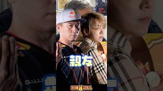 【スト6】ボンちゃんと白鳥翔ちゃんはどんな関係？ #ボンちゃん #白鳥翔 #因幡はねる