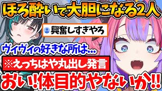 お酒が回ったヴィヴィに興奮しまくりな千速が面白過ぎるw【ホロライブ/切り抜き/VTuber/ 綺々羅々ヴィヴィ / 輪堂千速 / FLOW 