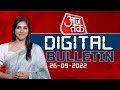 AajTak Digital Bulletin LIVE | Azam Khan | S Jaishankar  | India-America | Suryakumar Yadav INDvsAUS