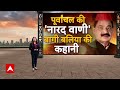 Akhilesh Yadav को 7वें चरण की वोटिंग से पहले लगा बहुत बड़ा झटका, Narad Rai ने कर दी बगावत  - 03:35 min - News - Video