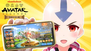 【#アバター伝説を刻む者】新作スマホゲームやります！！イベント中間発表も📲