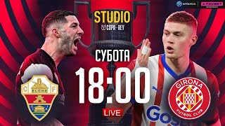 Ельче – Жирона. Кубок Іспанії, 1/16 фіналу / Copa del Rey STUDIO