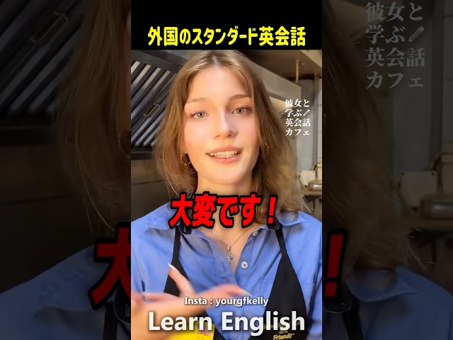 世界のスタンダードを今この瞬間英会話に。#shorts  #はんネキ #英語学習 #英会話 #海外の反応　#外国人
