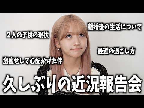 【近況報告】最近の私生活について