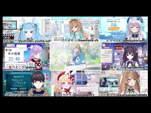 サイレントウィッチ 沈黙の魔女の隠しごと 反応集 / Episode13 Vtuber Reaction Mashup