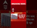 Bihar News: विधानसभा चुनाव की तारीखों का जल्द होगा ऐलान - सूत्र | ABP NEWS - 00:35 min - News - Video
