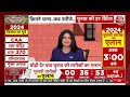 Lok Sabha Elections Dates Announcement Live: लोकसभा चुनाव की तारीखों का ऐलान | Aaj Tak LIVE  - 00:00 min - News - Video