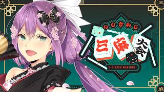 【#にじさんじ三麻大会2026】D卓 りつきん視点 ルイス先生の教えを試すとき！！【にじさんじ/桜凛月】