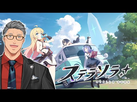 【 #ステラソラ 】うおおおおおおおおおおおおおおおおおおおおおお【にじさんじ/舞元啓介】