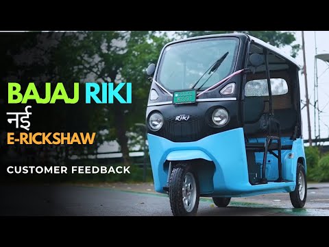Bajaj Riki E-Rickshaw Customer Review | Real Range - Price -Downpayment - EMI - All Details