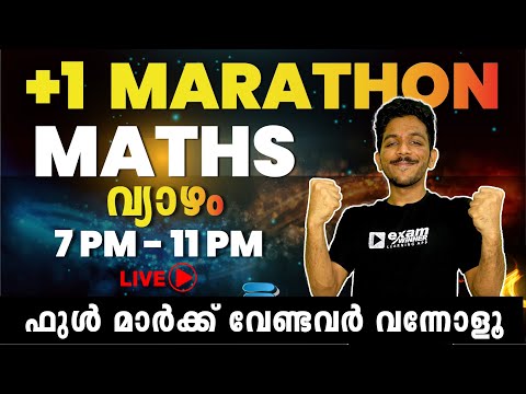 Plus One model Exam | Maths Marathon Live | Complete Revision | Exam Winner