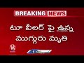 Massive Road Incident At Jagtial : Bike Hits Lorry, Three Demise In Incident | V6 News  - 02:15 min - News - Video