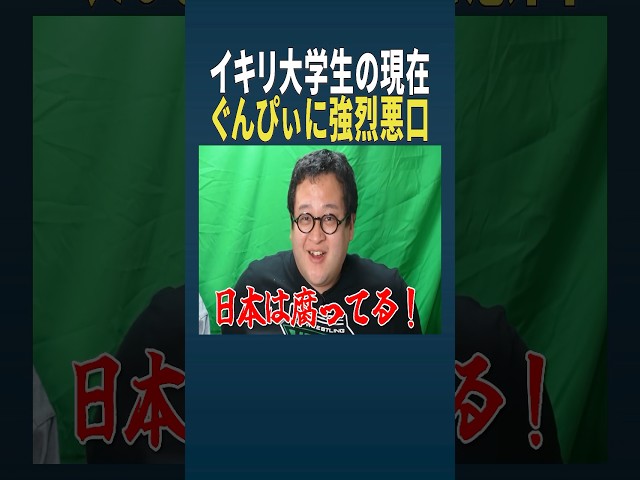 ぐんぴぃがYoutubeを始める前の会社で遭遇したイキリ大学生とのやり取りが面白い