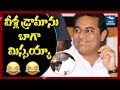 KTR Funny Reaction on Rahul Behaviour with Modi in Lok Sabha