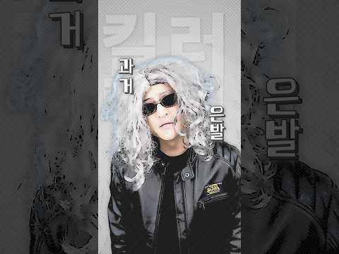 킬러랭킹 <strong>붉은</strong> 달 이야기 4화
