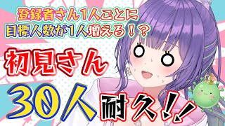 【耐久雑談☀️】ほんとにエンドレスになったwあと11人！✨️締切済！！🔥【#あーたま】