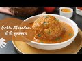 Gobhi Musallam | गोभी मुसल्लम | Khazana of Indian Recipes | Sanjeev Kapoor Khazana