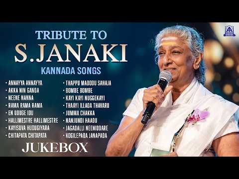 Tribute To S. Janaki | Kannada Selected Songs | Shradhanjali | Audio Jukebox | Best of S Janaki Amma