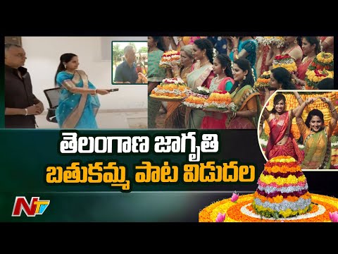 MLC Kavitha launches 'Allipoola Vennela' Bathukamma song- Gautham Vasudev Menon, A.R. Rahman MLC Kavitha launches 'Allipoola Vennela' Bathukamma song- Gautham Vasudev Menon, A.R. Rahman