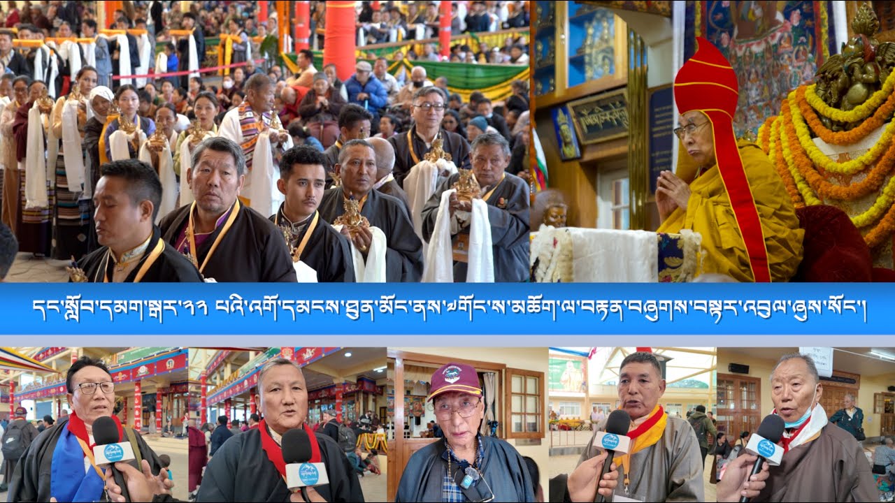 དང་སློབ་དམག་སྒར་༢༢ པའི་འགོ་དམངས་ཐུན་མོང་ནས་༧གོང་ས་མཆོག་ལ་བརྟན་བཞུགས་བསྟར་འབུལ་ཞུས་སོང་།