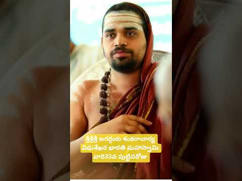 జగద్గురు