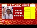 LIVE: एक बार फिर आकाश आंनद को बड़ी जिम्मेदारी | Mayawati | Akash Anand | Breaking News  - 00:00 min - News - Video