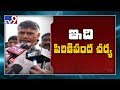 Chandrababu reacts strongly on AP Cabinet decisions