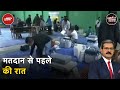 Lok Sabha Election: हज़ारों चुनावकर्मी और सुरक्षा बलों के जवान मुस्तैद | Khabron Ki Khabar