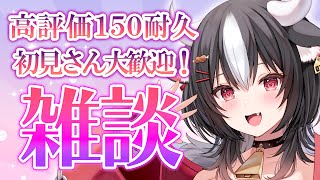 【 ✦初見さん大歓迎✦／助けてください！】高評価150耐久！！よく喋る牛による雑談！！！🐃✨【 黒毛和牛A5ランクVtuber霜降いちぼ🐃❤
