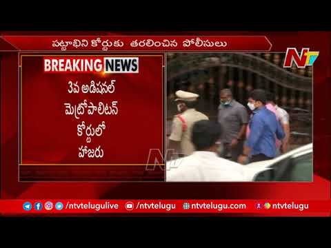 Arrested TDP leader Pattabhi Ram produced in Vijayawada’s court Arrested TDP leader Pattabhi Ram produced in Vijayawada’s court