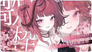 【歌枠￤#shorts 】初見さん20名目標🌸低音系ギャップVsinger【 #稲守サクヤ #karaoke   】