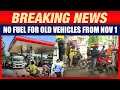 No Fuel for Old Vehicles in NCR from Nov 1 | Centre’s Big Pollution Crackdown | News9