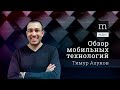 Обзор мобильных технологий. Выпуск 43. Sony Ericsson K500, Motorola E398, Nokia 5510!)