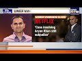 Shah Rukh Khan’s Red Chillies in Legal Trouble | Wankhede Strikes Back | News9  - 04:51 min - News - Video