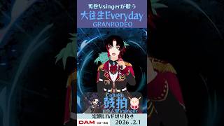 大往生Everyday / ​​GRANRODEO【鼓拍🥁LIVE切り抜き】#Vtuber #Vsinger #歌ってみた #karaoke