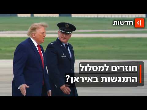 משבר הורמוז מחריף: 60 ימי הפסקת האש נגמרו - וההיערכות האיראנית להסלמה