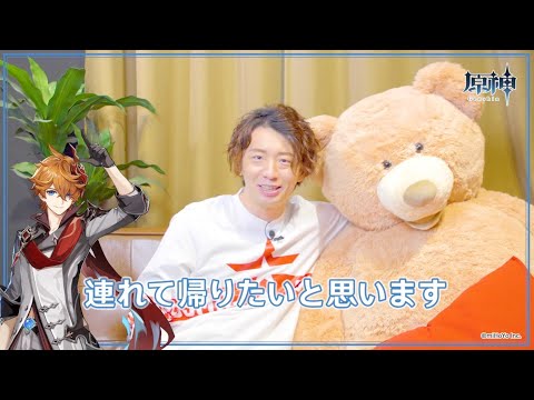 【原神】キャストインタビュー　木村良平（タルタリヤ役）