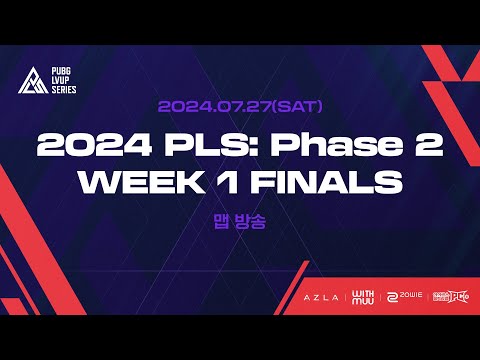 [PUBG] 2024 PLS: Phase 2 W1 결선 MAP