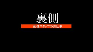 VRChat配信の裏側をちょこっとだけお見せします。　【火曜日定期配信の振替】